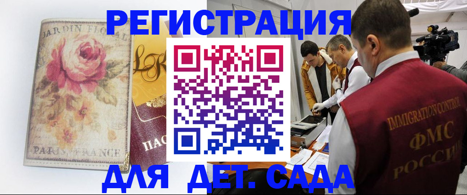 прописка для военкомата в Щёкино