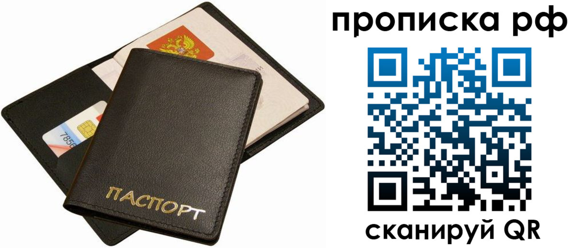 временная регистрация надежно в Щёкино