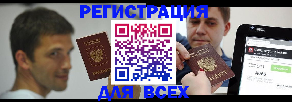 прописка регистрация в Щёкино