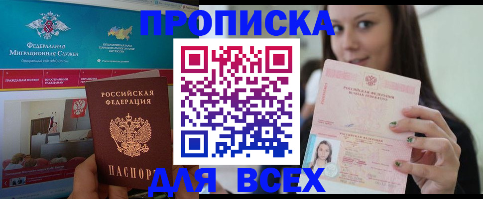 временная регистрация законно в Щёкино