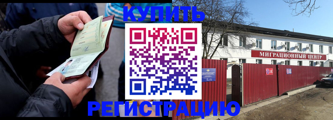 прописка в квартире в Щёкино